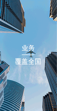國(guó)萬(wàn)業(yè)務(wù),擁有一支經(jīng)驗(yàn)豐富、技術(shù)力量雄厚、富于創(chuàng)新意識(shí)的研發(fā)團(tuán)隊(duì)，相繼推出了一系列自主開(kāi)發(fā)的企業(yè)管理系統(tǒng)、智能一卡通系統(tǒng)。涉及：一卡通管理平臺(tái)、企業(yè)網(wǎng)絡(luò)訂餐、消費(fèi)、門(mén)禁、考勤、會(huì)員及收銀、車(chē)輛調(diào)配、物資、裝備、進(jìn)銷(xiāo)存、庫(kù)存、固定資產(chǎn)、宿舍管理、體育館管理、排隊(duì)叫號(hào)管理、學(xué)校住宿考勤管理等各個(gè)領(lǐng)域。